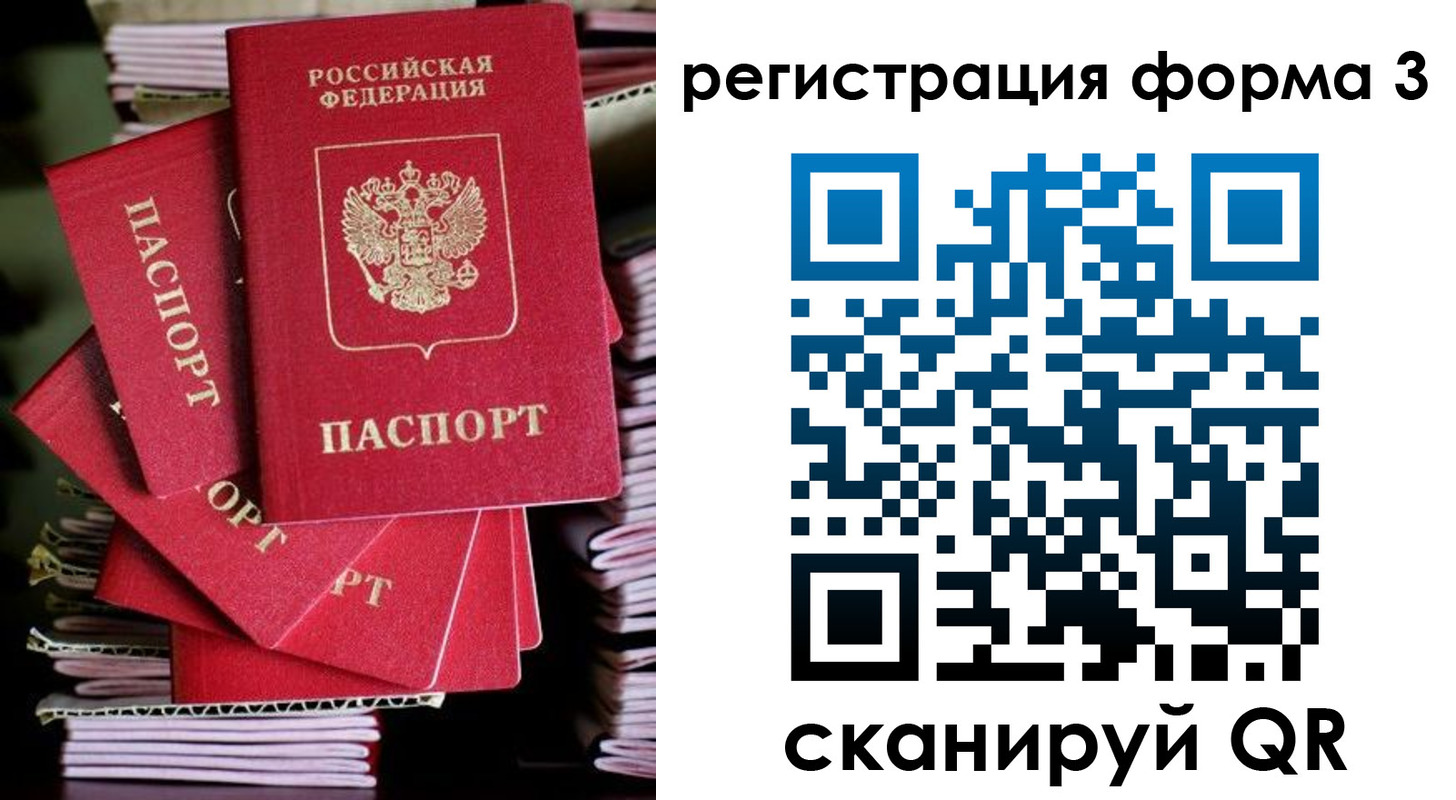 миграционный учет в Алексеевке