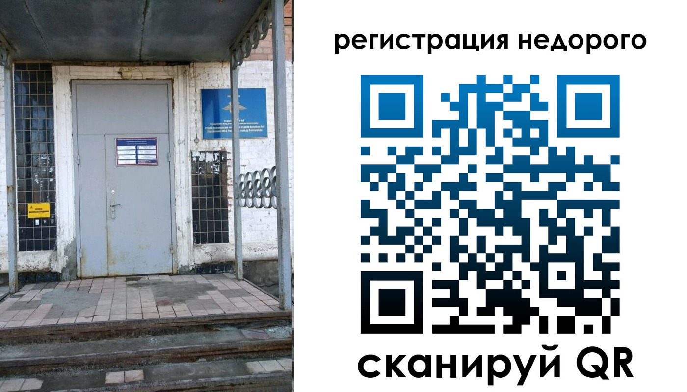 прописка гарантия в Алексеевке