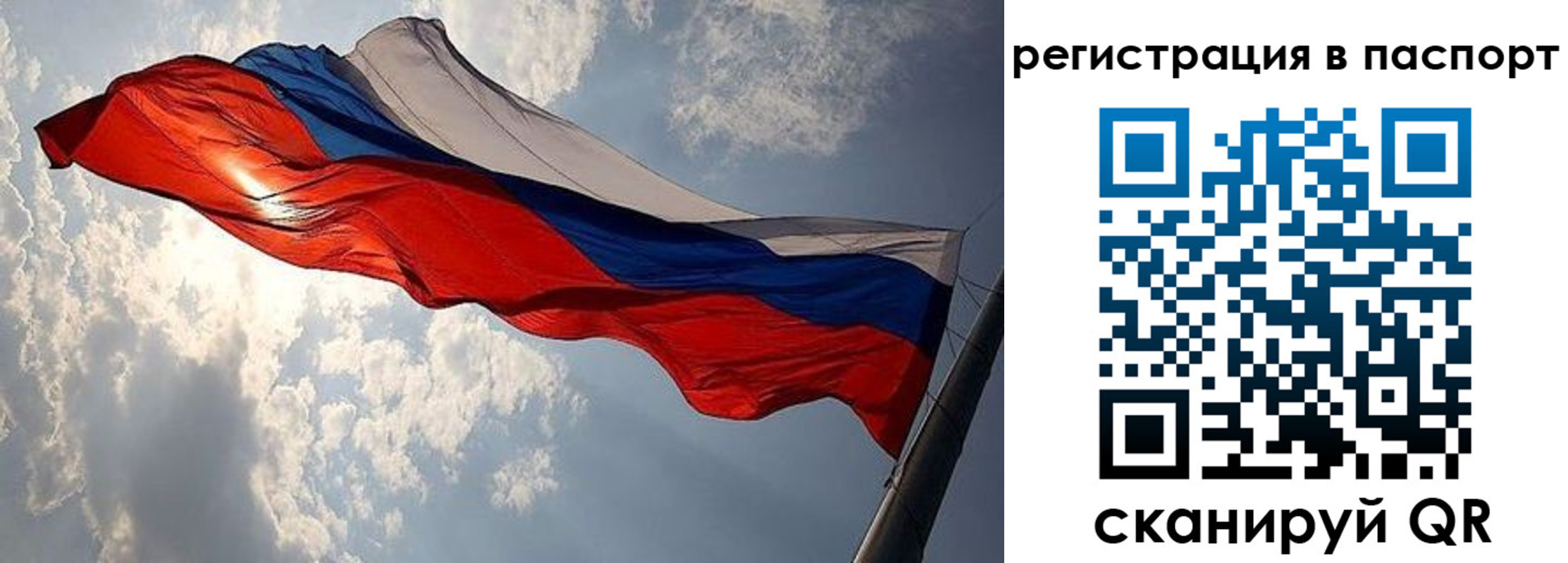временная регистрация для всех в Алексеевке