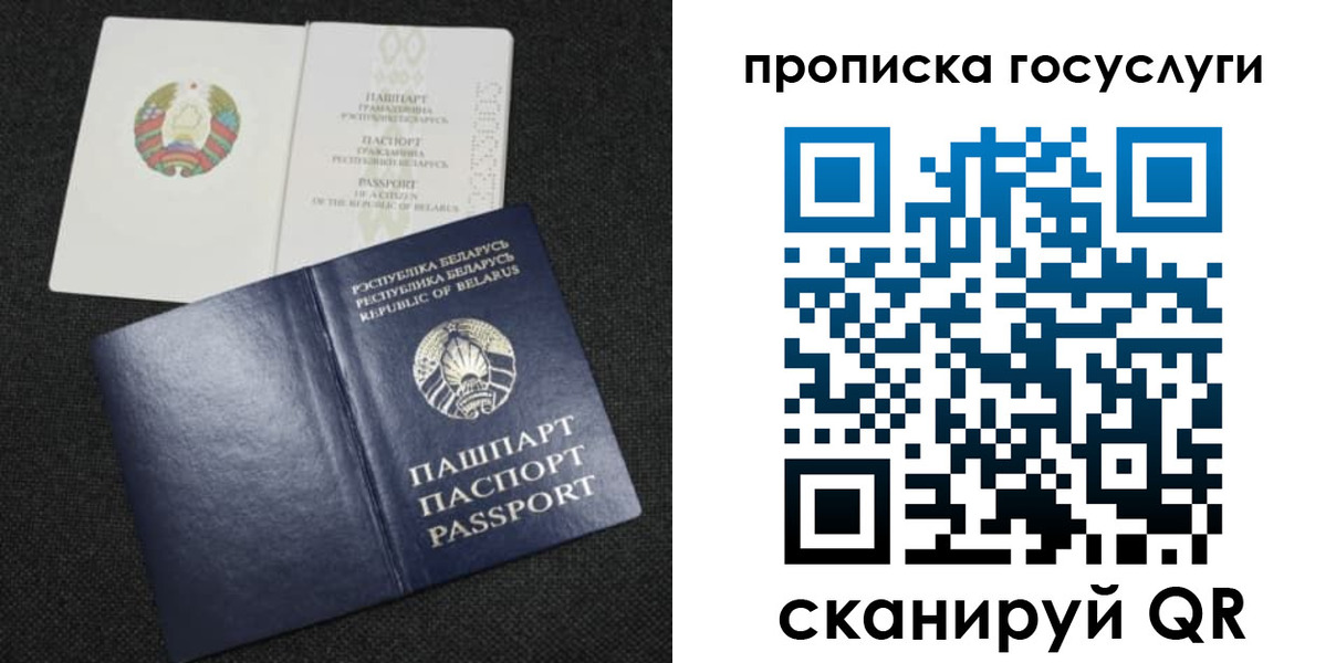 прописка паспорт в Алексеевке